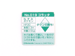 Pokemon Bros Card GB Pocket Mini Card Rattata / Raticate Vintage Japan - Image 4