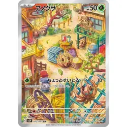 Bramblin AR 072/071 SV2P Snow Hazard - Pokemon Card Japanese Scarlet & Violet NM - Image 1