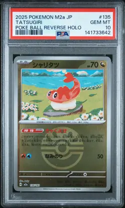 2025 POKEMON JAPANESE M2A-MEGA DREAM EX POKE BALL REVERSE HOLO TATSUGIRI PSA 10 - Image 1