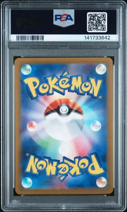 2025 POKEMON JAPANESE M2A-MEGA DREAM EX POKE BALL REVERSE HOLO TATSUGIRI PSA 10 - Image 2