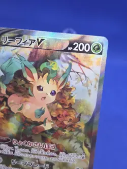 Japanese Pokemon s6a: Eevee Heroes Leafeon V 071/069 Alternate Alt Art SR NM - Image 4