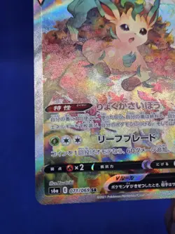 Japanese Pokemon s6a: Eevee Heroes Leafeon V 071/069 Alternate Alt Art SR NM - Image 5