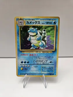 Blastoise Holo No.009 Base Set Expansion Pack - Japanese Pokemon Card - 1996 LP - Image 1