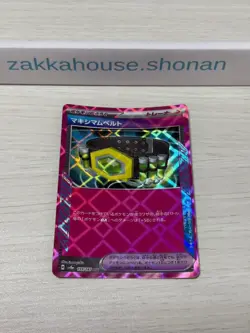 Maximum Belt ACE 159/187 sv8a Pokemon Card Terastal Festival ex Japanese #W0023 - Image 1