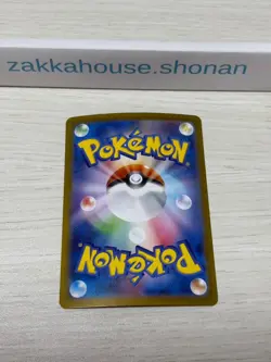 Maximum Belt ACE 159/187 sv8a Pokemon Card Terastal Festival ex Japanese #W0023 - Image 2