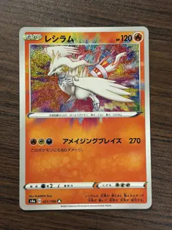 Carte Pokemon Reshiram Amazing 021/190 S4a Shiny Star V Japanese NM - Image 1