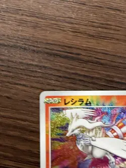 Carte Pokemon Reshiram Amazing 021/190 S4a Shiny Star V Japanese NM - Image 4