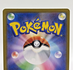 Banette CHR 197/184 s8b VMAX Climax Near Mint Japanese Pokemon card - 2021 - Image 5