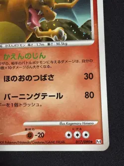 Charizard 017/090 1ED 2009 Pt4 Arceus Pokemon card Japanese Nintendo - Image 3