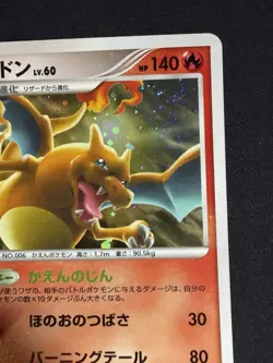 Charizard 017/090 1ED 2009 Pt4 Arceus Pokemon card Japanese Nintendo - Image 4