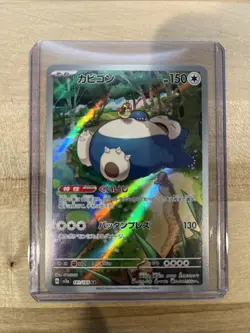 Pokemon TCG Snorlax Card 181/165 Japanese Scarlet & Violet 151 - Image 1
