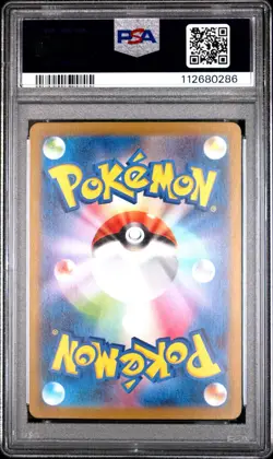 PSA 9 Ivysaur AR Art Rare 167/165 Japanese sv2a Pokemon Card Game 151 2023 - Image 2