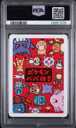 2019 POKEMON OLD MAID TOP PLAYER PSA 10 - Image 2