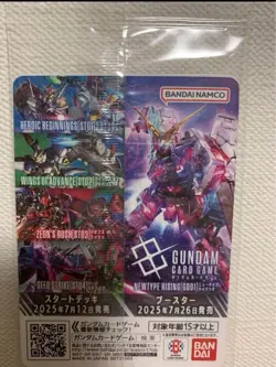 Gundam Card Game EXBP003 Promo Card Unopened Limited Edition - Image 2
