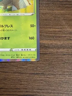 Pokemon Card Torterra S9 008/100 F Japanese Holo NM 2021 - Image 2