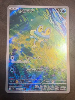 Pokemon Japanese Ninja Spinner Froakie #086/083 Full Art - Image 1