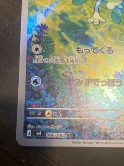 Pokemon Japanese Ninja Spinner Froakie #086/083 Full Art - Image 3