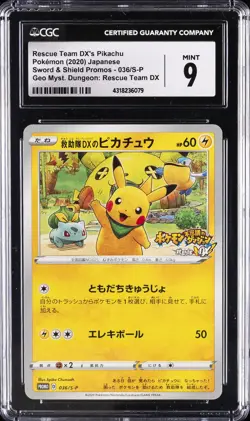 2020 POKEMON JAPANESE #036/S-P RESCUE TEAM DX'S PIKACHU CGC 9 - Image 1