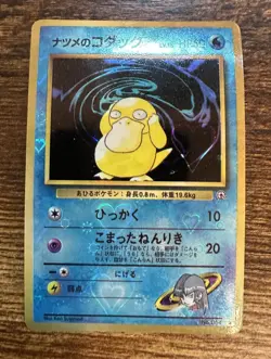 Sabrina’s Psyduck Japanese Pokemon Vending STICKER Heart Holo - Image 1