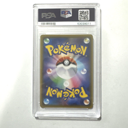 Phoebe Full Art Trainer 080/070 Japanese Pokemon Single Strike Master PSA 10 - Image 3
