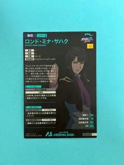 Arsenal Base Rondomina Sahaku U Rare Card Playable - Image 2