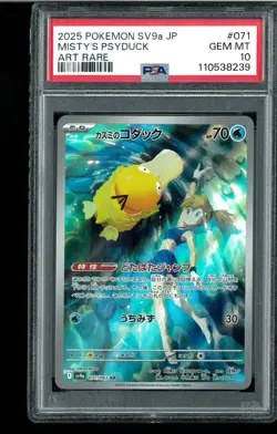 PSA 10 Misty's Psyduck - 071/063 - JAPANESE - Heatwave Arena Graded Pokemon - Image 1