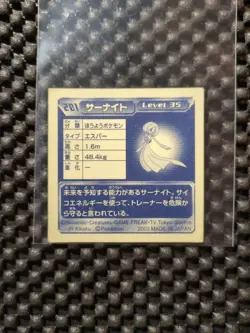 Pokemon Vintage Sticker Seal Anime Rare Gardevoir No.201 2003 Nintendo Japanese - Image 2
