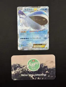 Wailord EX - 017/070 Pokemon Japanese XY5 Double Rare Near Mint NM - Image 1