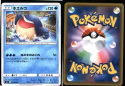 Wailmer 025/096 Common Sky Splitting Charisma Pokemon Japanese Near Mint - Image 3