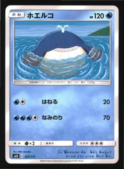 Wailmer 027/131 GX Starter Decks Pokemon Japanese Near Mint - Image 1