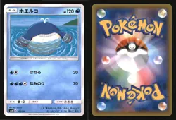 Wailmer 027/131 GX Starter Decks Pokemon Japanese Near Mint - Image 3