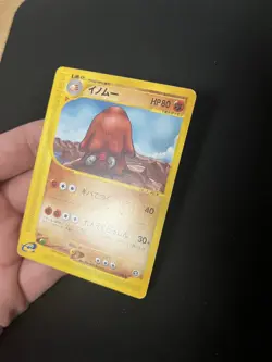 Piloswine - 058/088 PL Japanese Pokemon Cards Mysterious Mountains Unlimited - Image 1