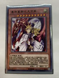 Yugi X Slifer The Sky Dragon Egyptian God Card Anime Yugioh Art Rare Alt Art Hot - Image 1