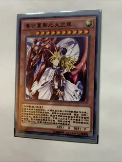Yugi X Slifer The Sky Dragon Egyptian God Card Anime Yugioh Art Rare Alt Art Hot - Image 5