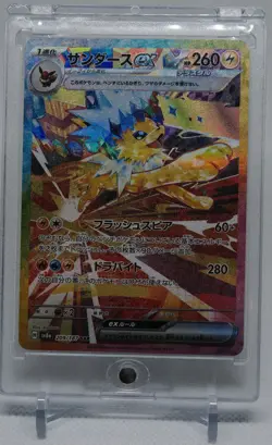 Jolteon ex 209/187 SAR SV8A Japanese Pokemon Card TCG Terastal Festival 2024 - Image 1