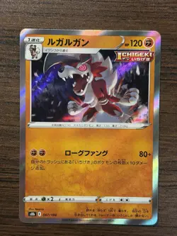 Pokemon Card Japanese Lycanroc s8b 087/184 VMAX Climax NM HOLO - Image 1