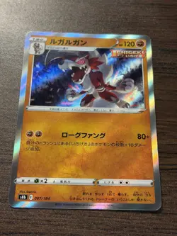 Pokemon Card Japanese Lycanroc s8b 087/184 VMAX Climax NM HOLO - Image 2