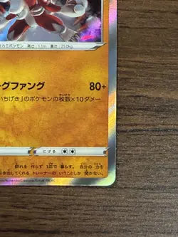 Pokemon Card Japanese Lycanroc s8b 087/184 VMAX Climax NM HOLO - Image 3