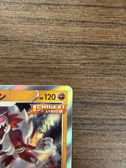 Pokemon Card Japanese Lycanroc s8b 087/184 VMAX Climax NM HOLO - Image 4
