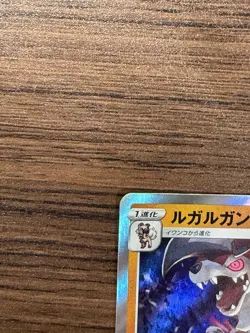 Pokemon Card Japanese Lycanroc s8b 087/184 VMAX Climax NM HOLO - Image 5