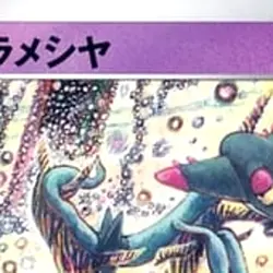 Pokemon Dreepy C 052/100 S11 Lost Abyss Japanese Card - Image 3