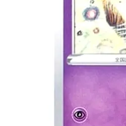 Pokemon Dreepy C 052/100 S11 Lost Abyss Japanese Card - Image 5