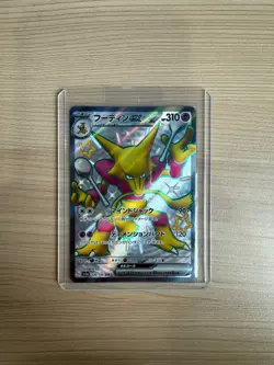 【SSR】sv4a ：Shiny Treasure ex Alakazam ex 326/190 Pokemon Card Japanese - Image 1