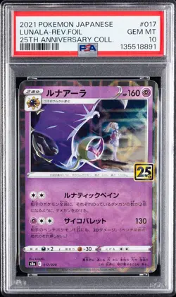 2021 POKEMON JAPANESE 25TH ANNIVERSARY COLLECTION LUNALA-REVERSE FOIL PSA 10 - Image 1