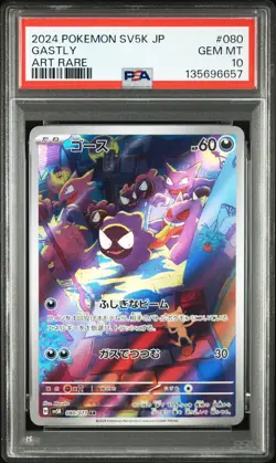 2024 POKEMON JAPANESE SV5K-WILD FORCE ART RARE #080 GASTLY PSA 10 - Image 1