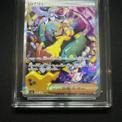 Canari 248/193 Mega Dream Ex Special Illustration (Japanese) Pokemon TCG Ace 9 - Image 3