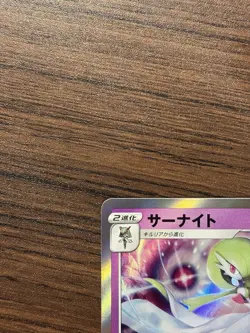 Pokemon Gardevoir 063/184 s8b VMAX Climax Japanese Holo NM - Image 4