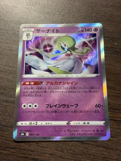 Pokemon Gardevoir 063/184 s8b VMAX Climax Japanese Holo NM - Image 5