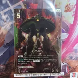 Gundam Card Game Big Zam Parallel GCG Newtype Rising R+ - Image 1