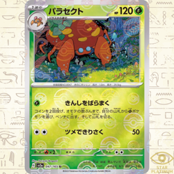 Parasect Reverse Holo 047/165 sv2a Japanese Pokemon Card Pokemon Card 151 - NM - Image 1